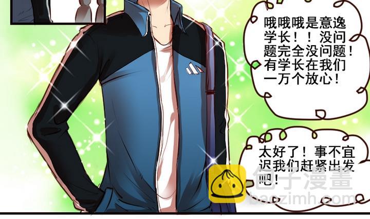 第7话 周鹏宇英雄救美-第7话