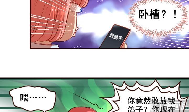 紅娘幫幫我 - 第9話 竟然給傷員吃泡麪！ - 3