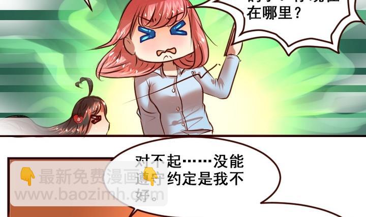 第9话 竟然给伤员吃泡面！-第9话