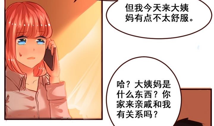 第9话 竟然给伤员吃泡面！-第9话