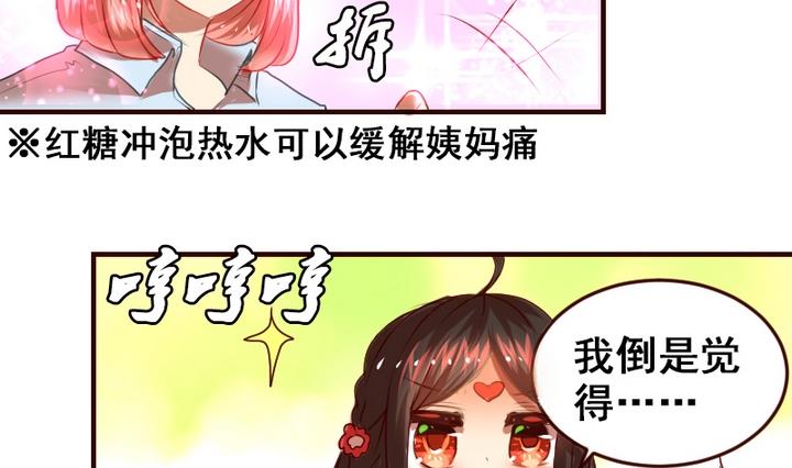 紅娘幫幫我 - 第9話 竟然給傷員吃泡麪！ - 1