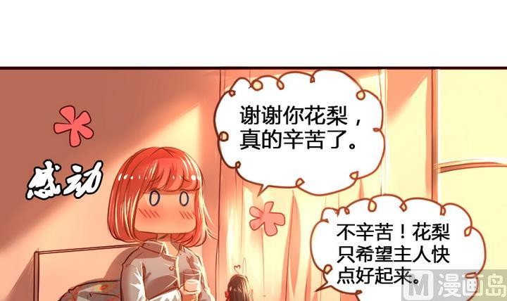 第9话 竟然给伤员吃泡面！-第9话