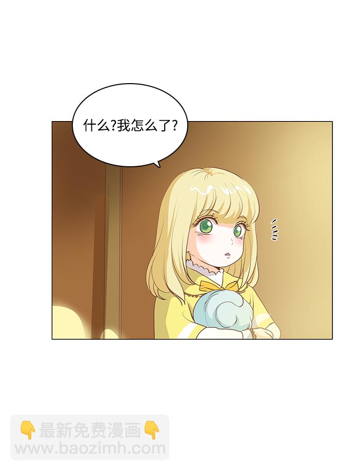 紅娘小公主 - 第54話(1/2) - 8