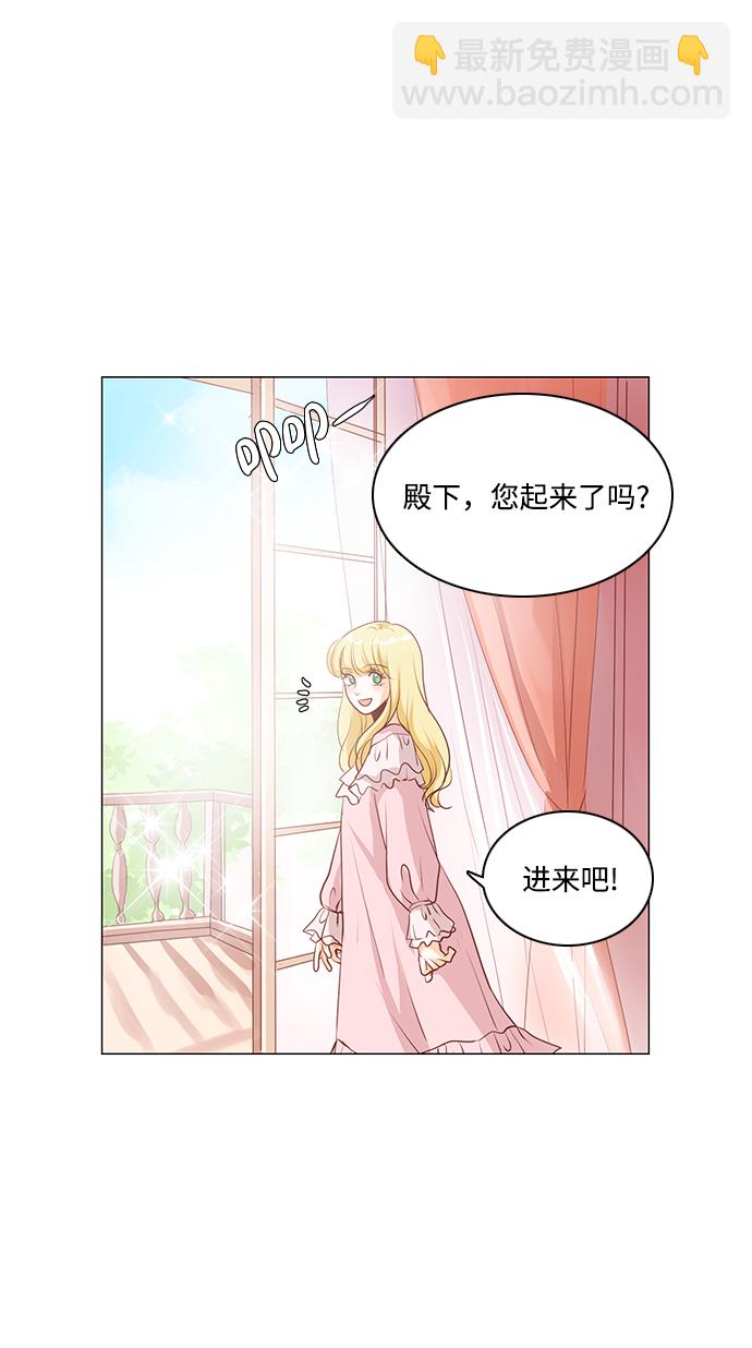 紅娘小公主 - 第84話(1/2) - 7