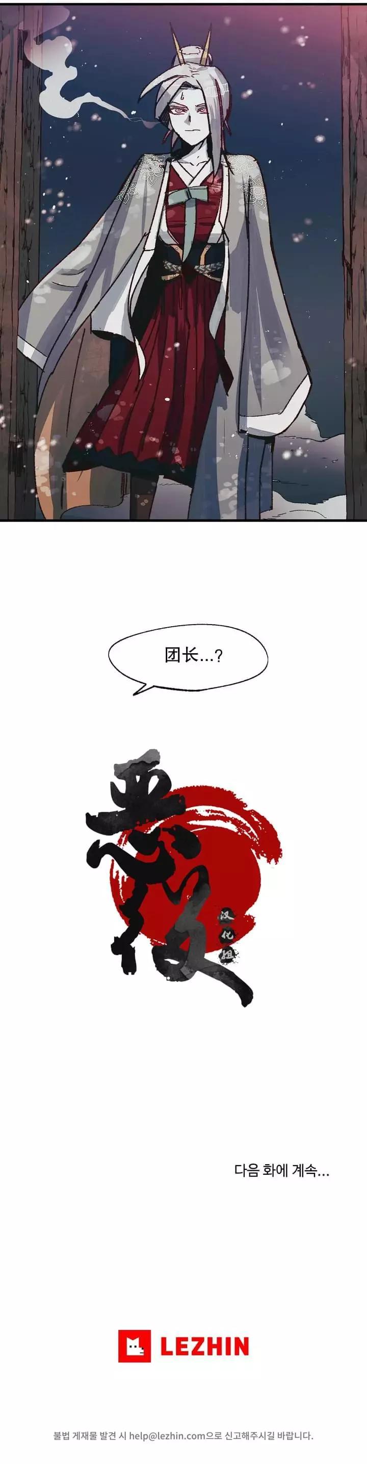 觸碰成爲王的開關 - 第39話 - 1