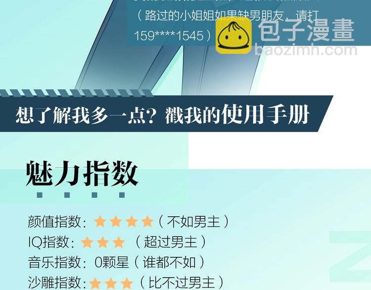 人物揭秘&mdash;&mdash;曲青川-第1话