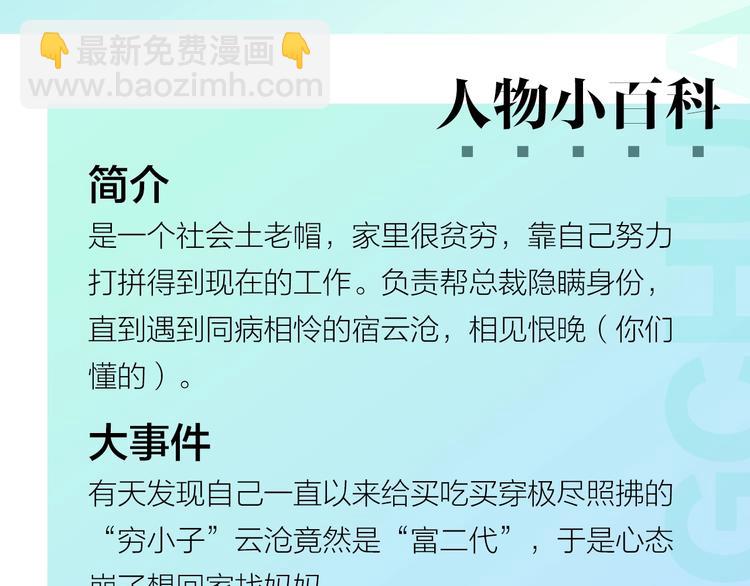 人物揭秘&mdash;&mdash;曲青川-第1话