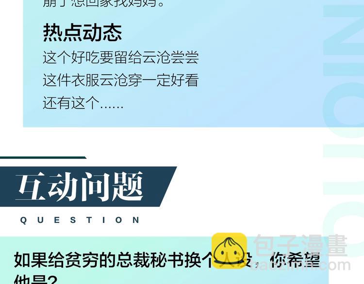 人物揭秘&mdash;&mdash;曲青川-第1话