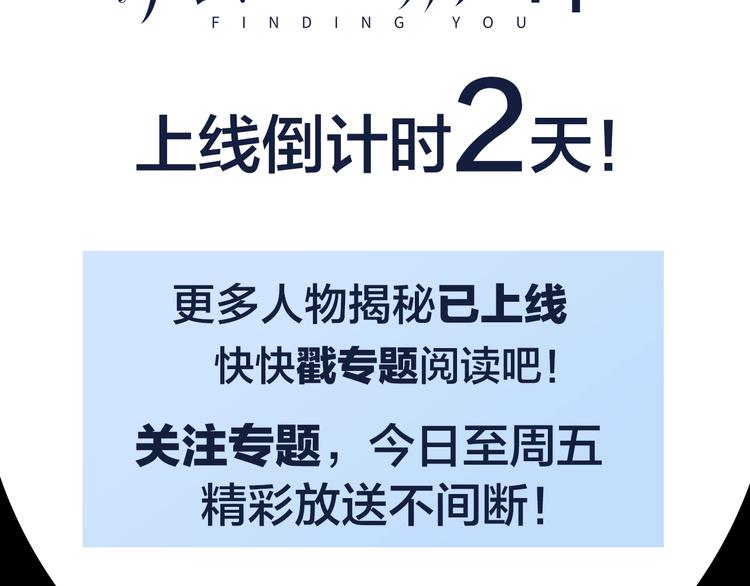 人物揭秘&mdash;&mdash;金效真-第3话