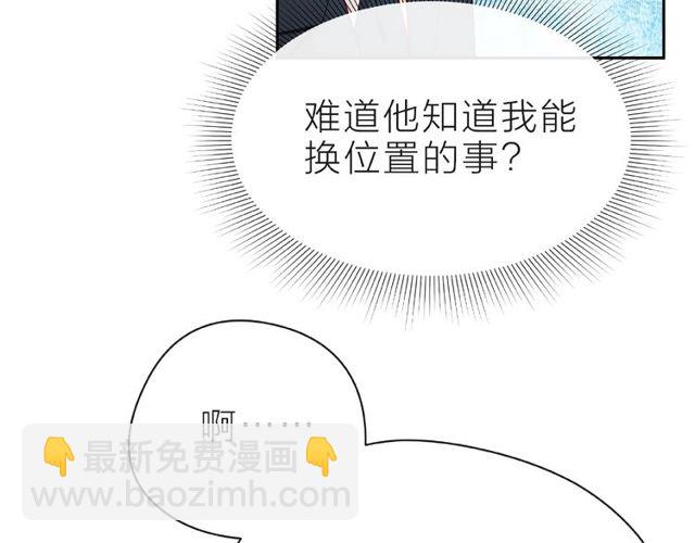 第16话 我们曾经认识吗？(1/5)-第21话