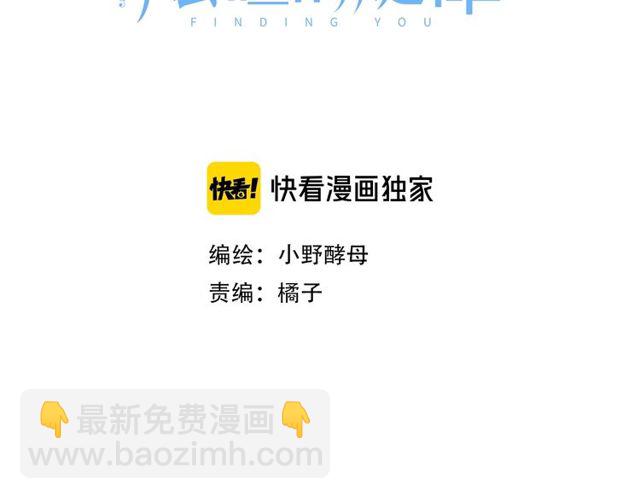 第16话 我们曾经认识吗？(1/5)-第21话