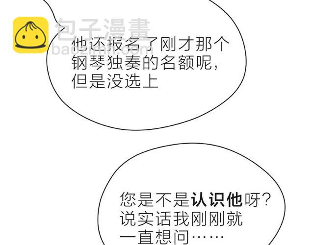 第16话 我们曾经认识吗？(1/5)-第21话