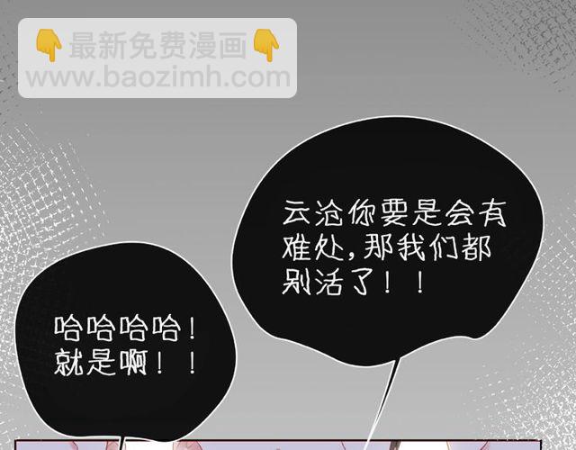 第24话 坦诚(1/3)-第29话