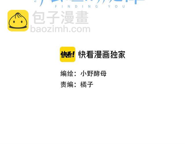 第38话 被发现了？！(1/5)-第43话