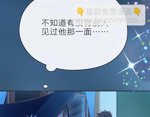 觸碰的旋律 - 第38話 被發現了？！(2/5) - 2