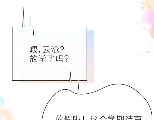 第40话 不一样的哥哥11