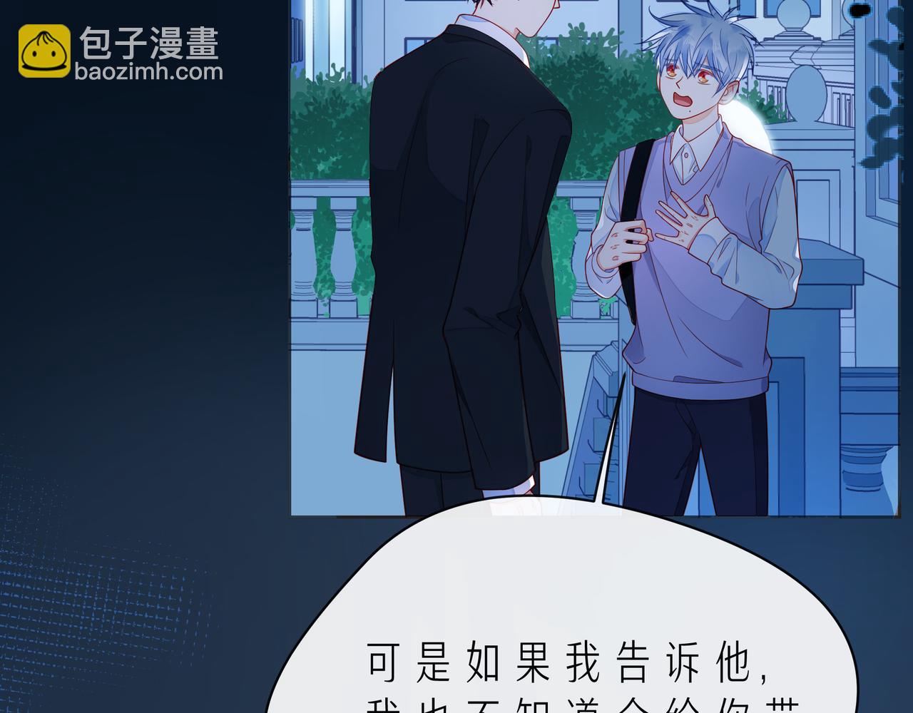 第50话 再见深爱的你(1/3)-第55话