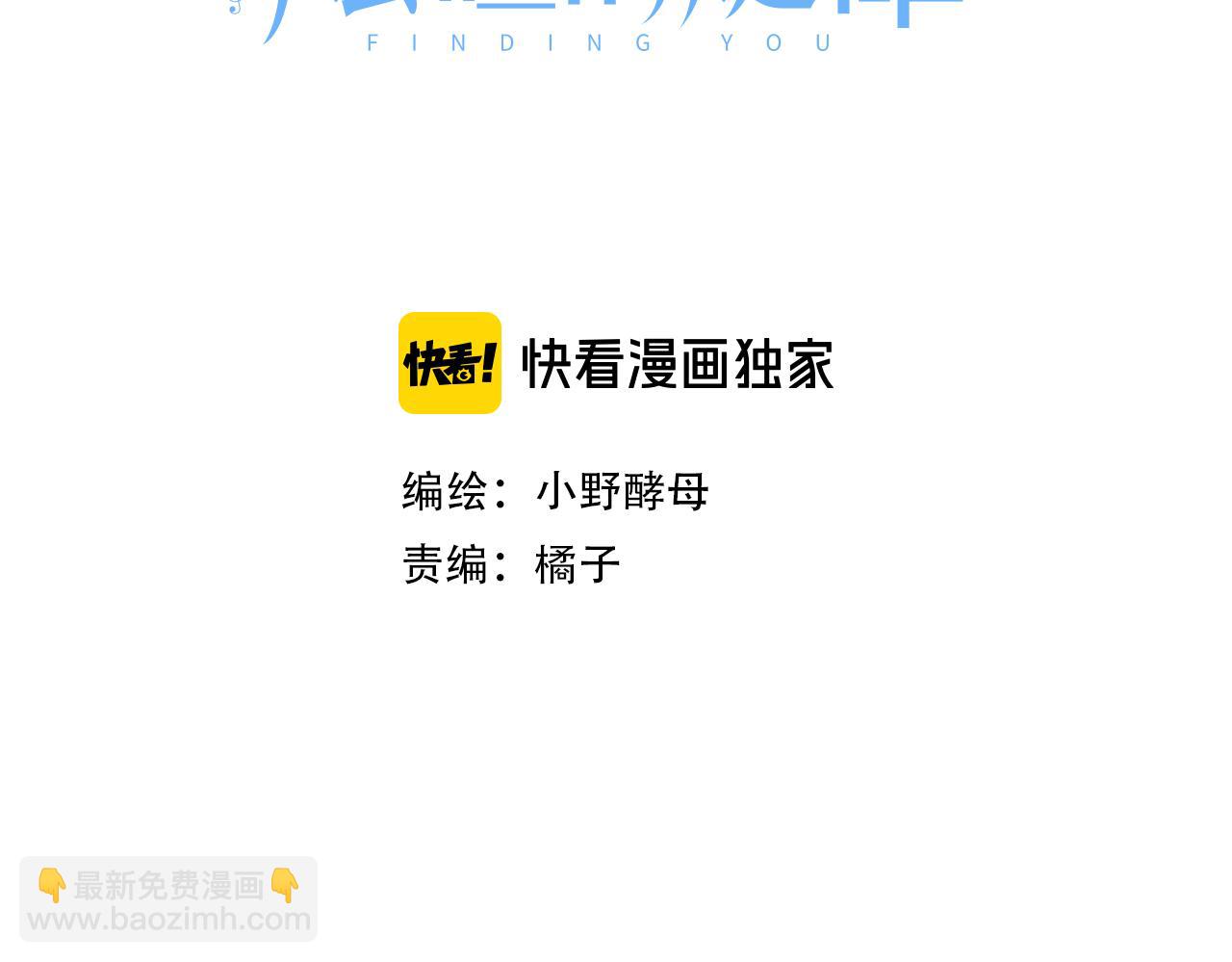 第50话 再见深爱的你(1/3)-第55话