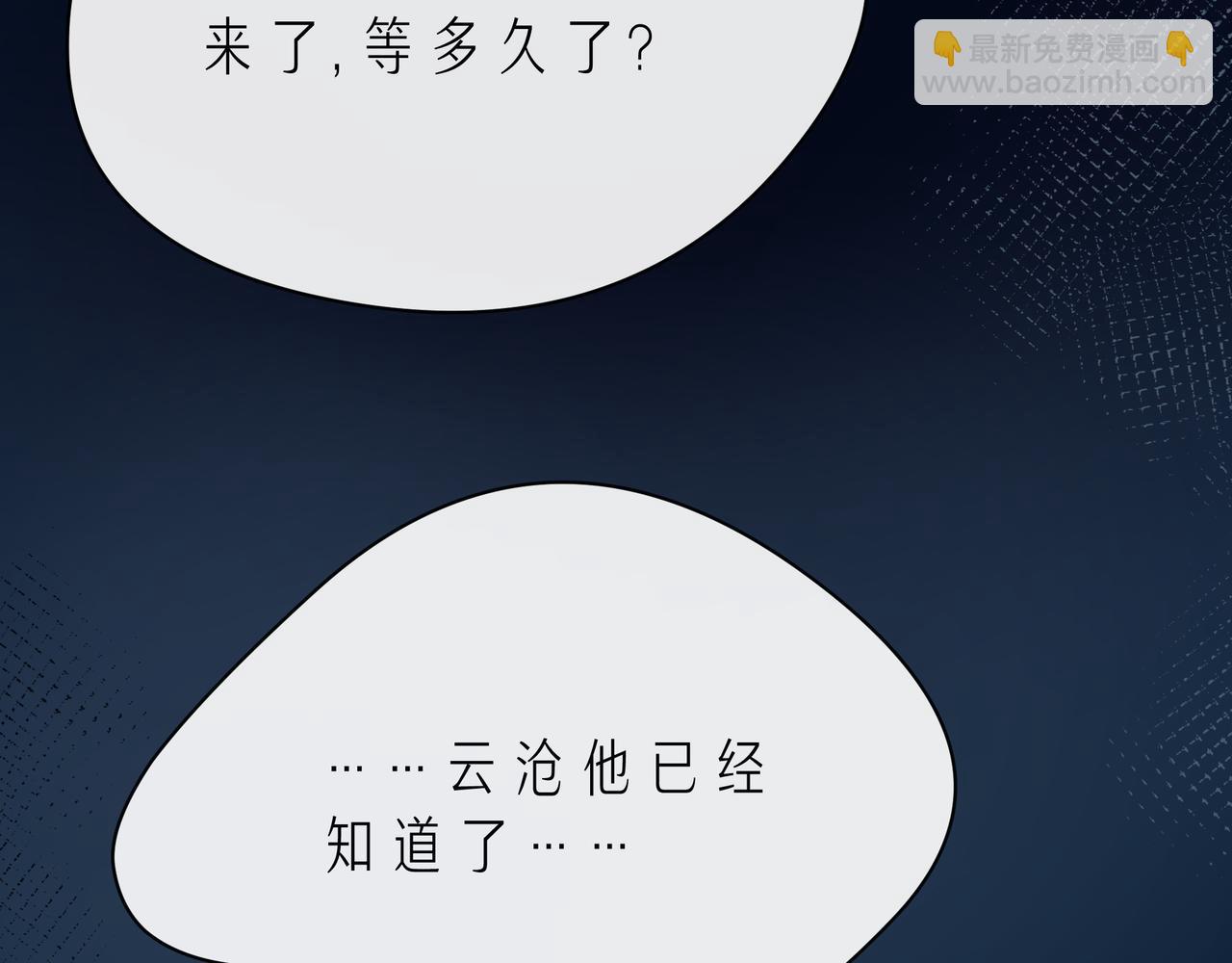 第50话 再见深爱的你(1/3)-第55话