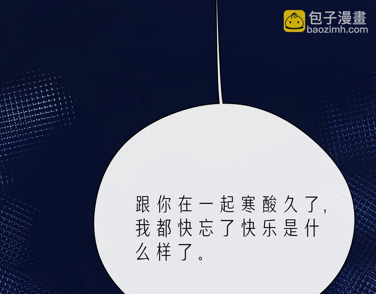 第52话 你让我觉得恶心(1/3)-第57话