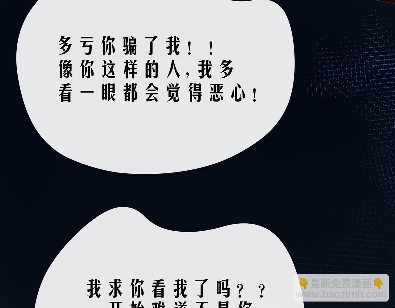 第52话 你让我觉得恶心(1/3)-第57话