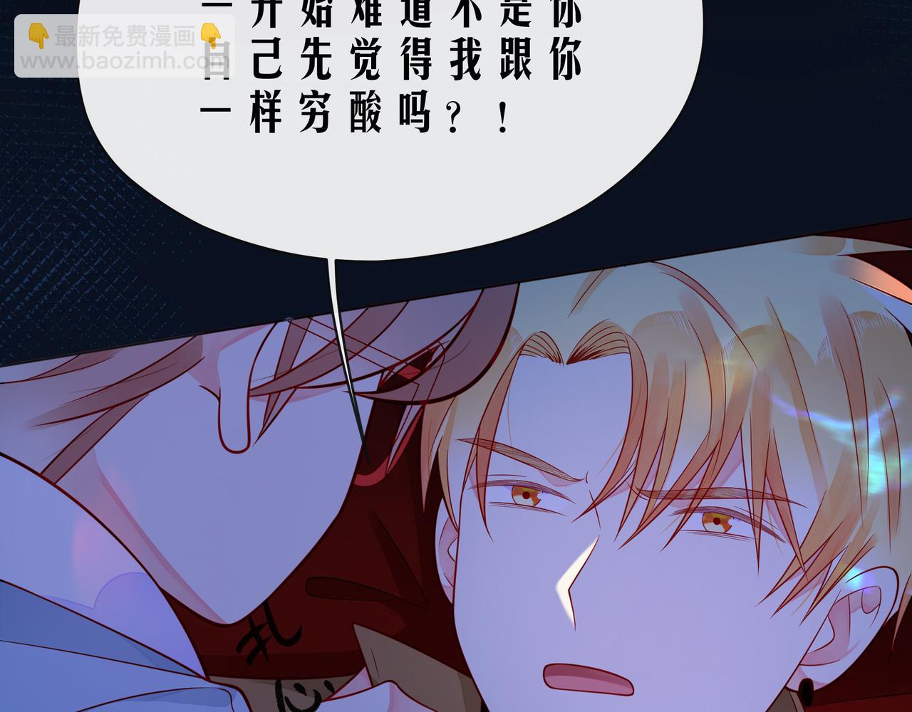 第52话 你让我觉得恶心(1/3)-第57话