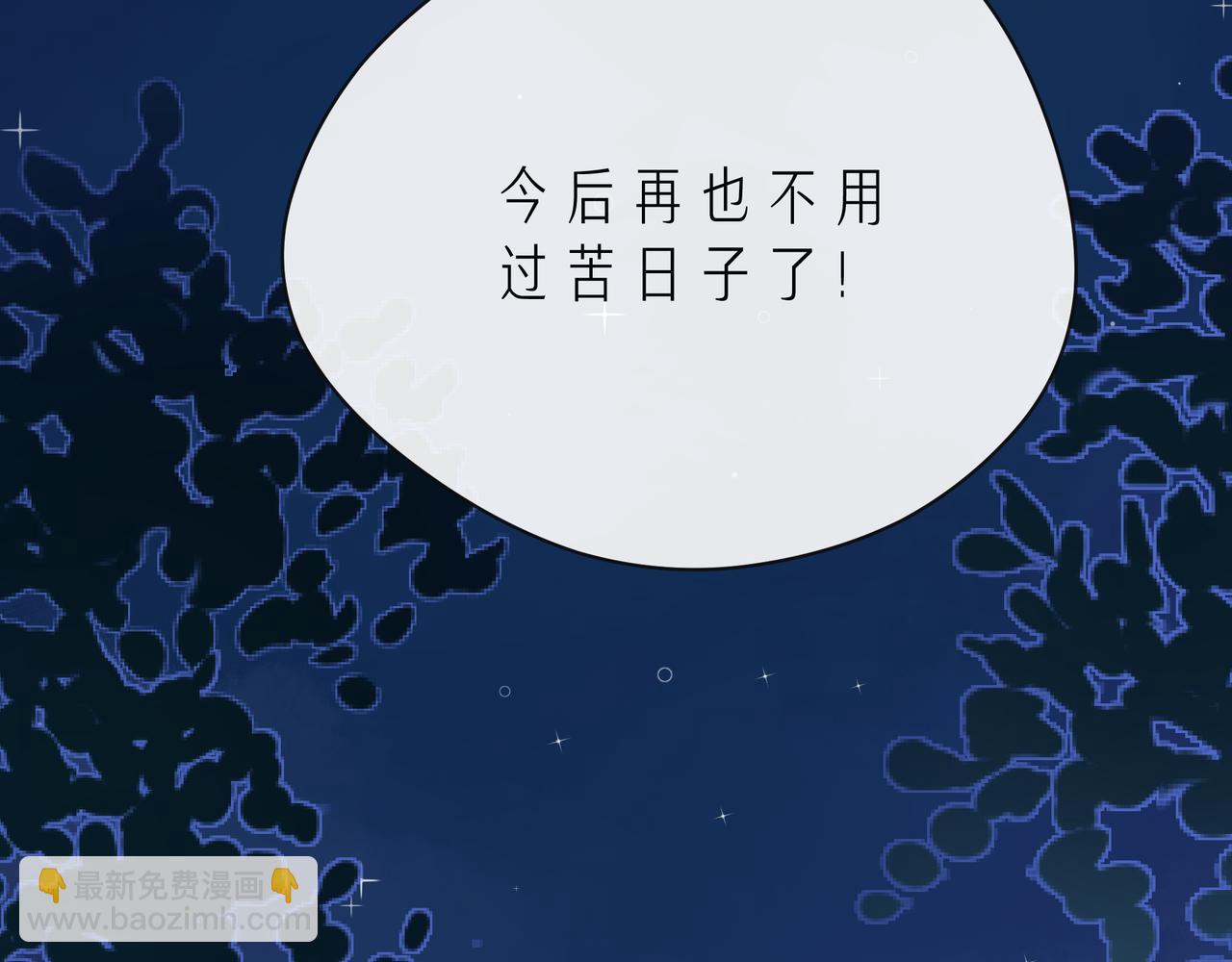 第54话 你是星辰，也是沙尘(1/4)-第59话