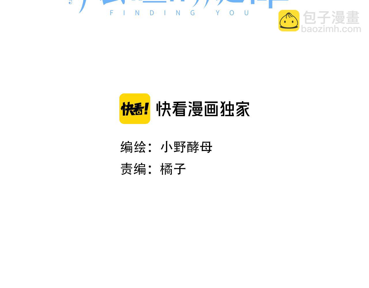 第54话 你是星辰，也是沙尘(1/4)-第59话