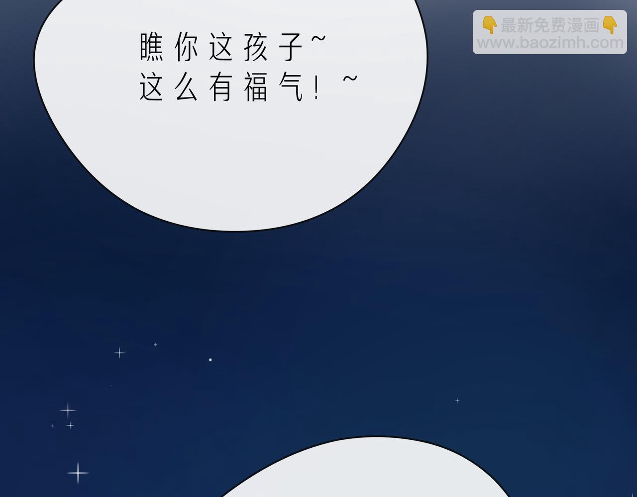 第54话 你是星辰，也是沙尘(1/4)-第59话