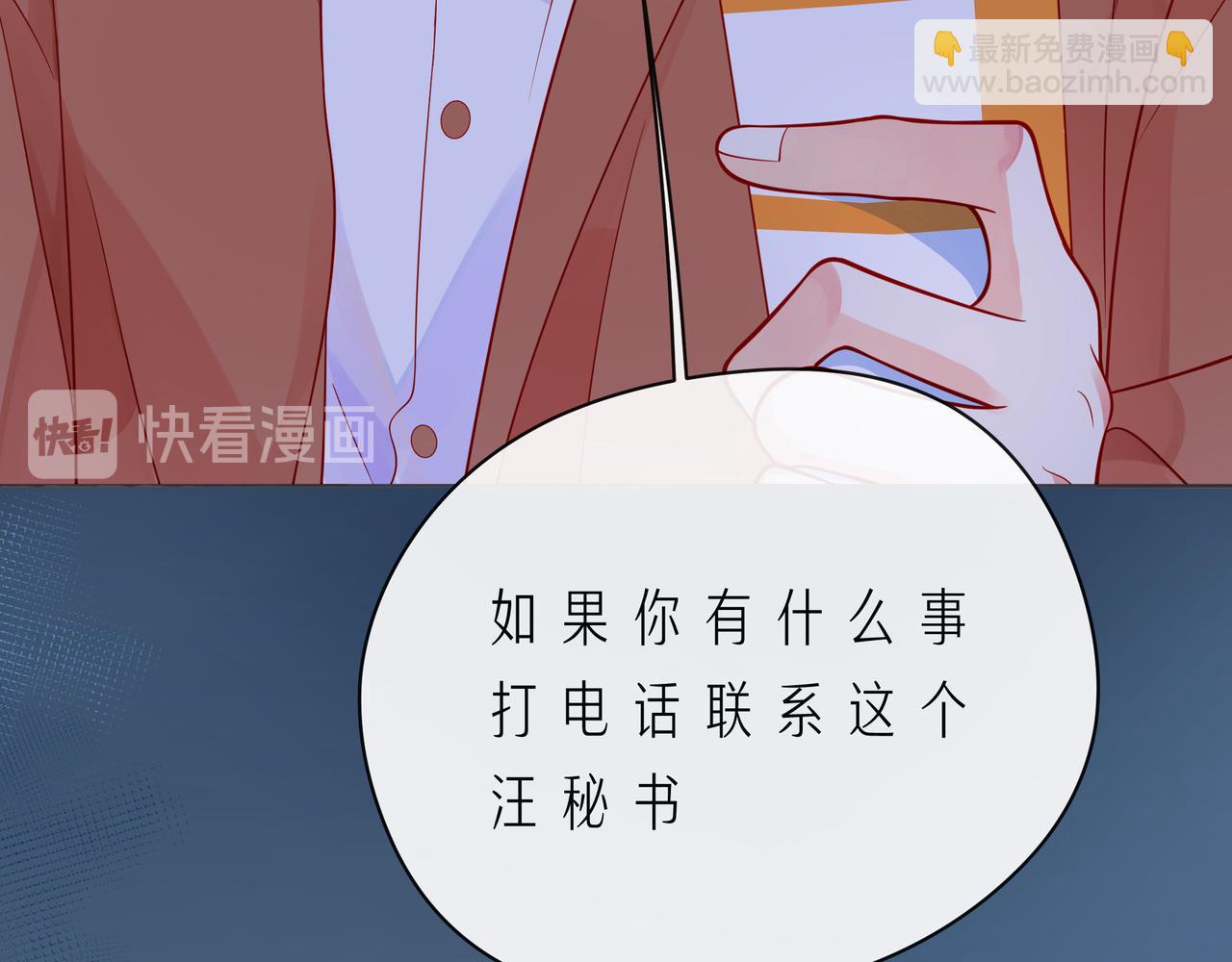 第56话 距离感(1/4)-第61话