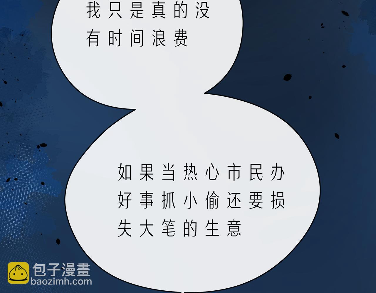 第56话 距离感(1/4)-第61话