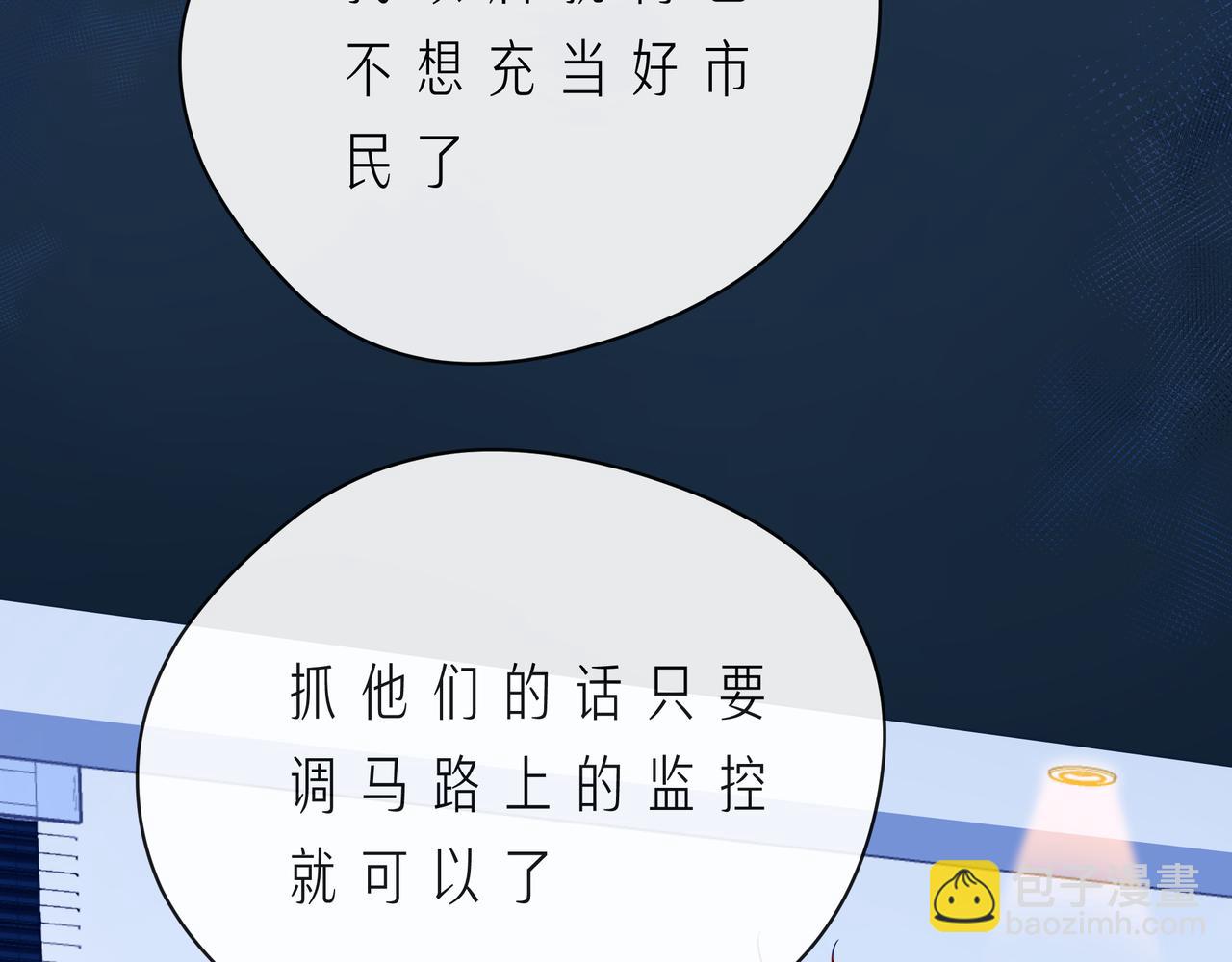 第56话 距离感(1/4)-第61话