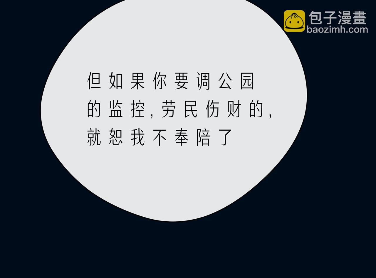 第56话 距离感(1/4)-第61话