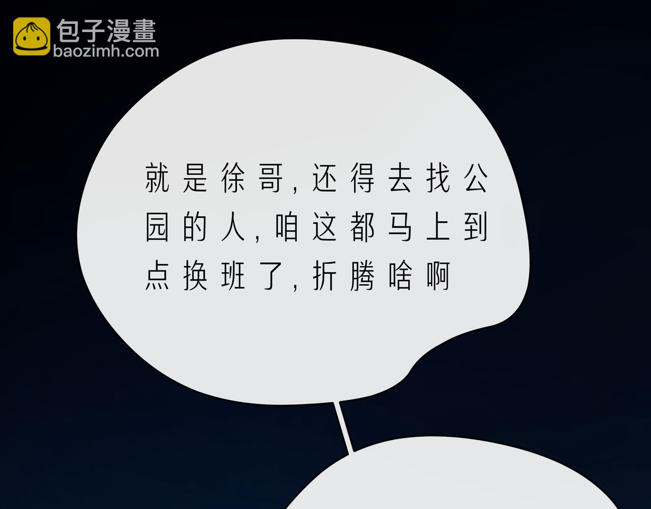 第56话 距离感(1/4)-第61话