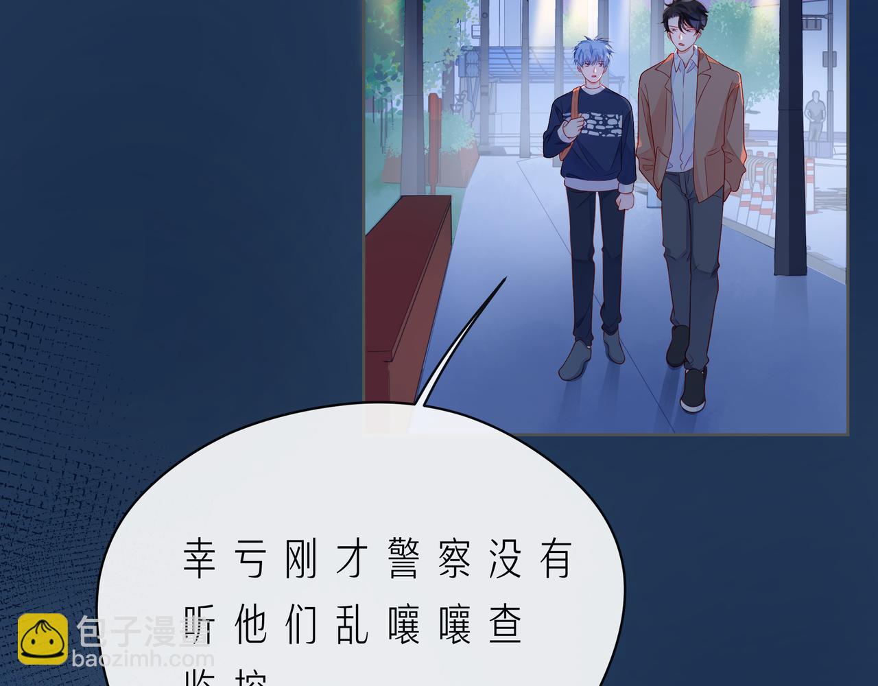 第56话 距离感(1/4)-第61话