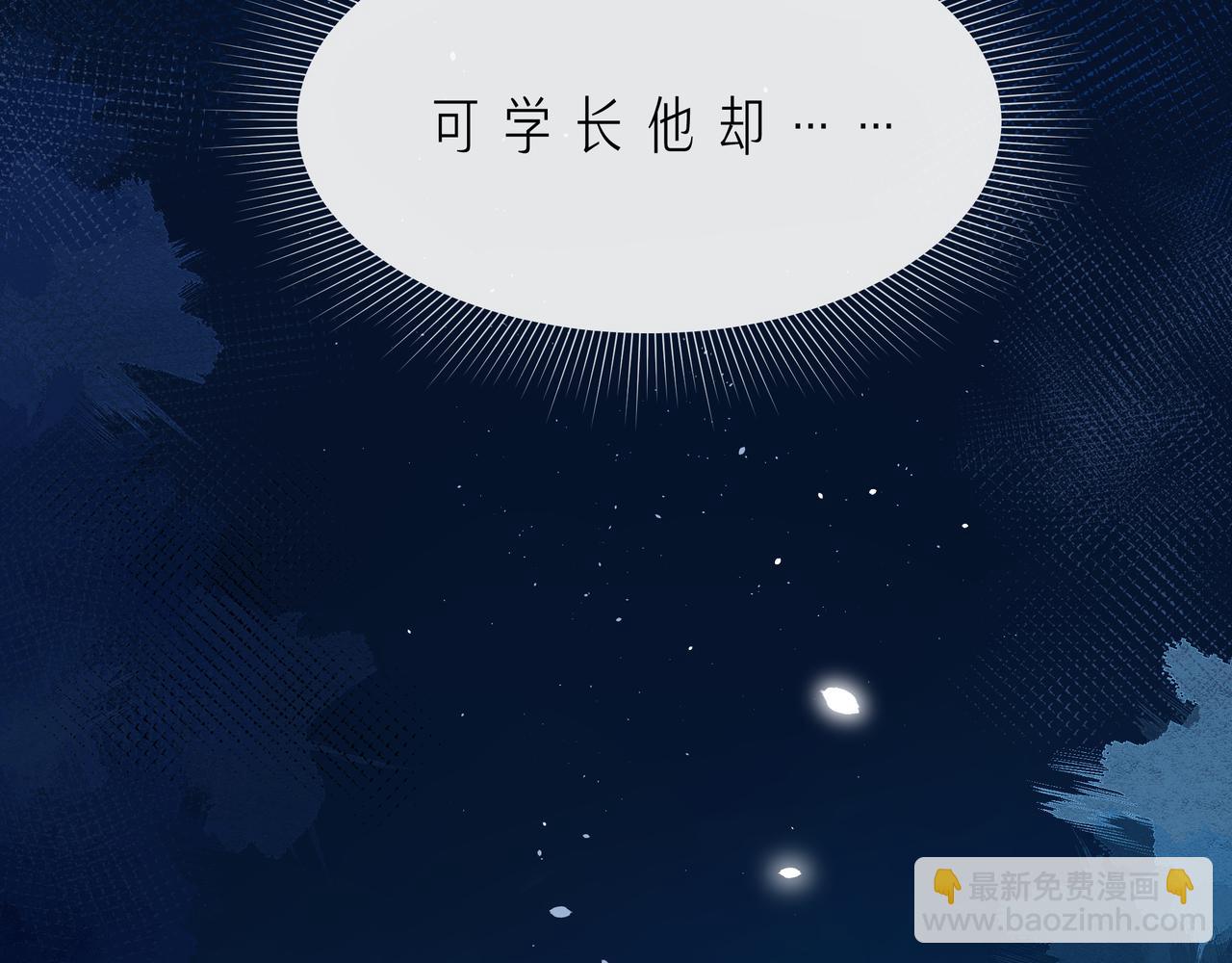 第56话 距离感(1/4)-第61话