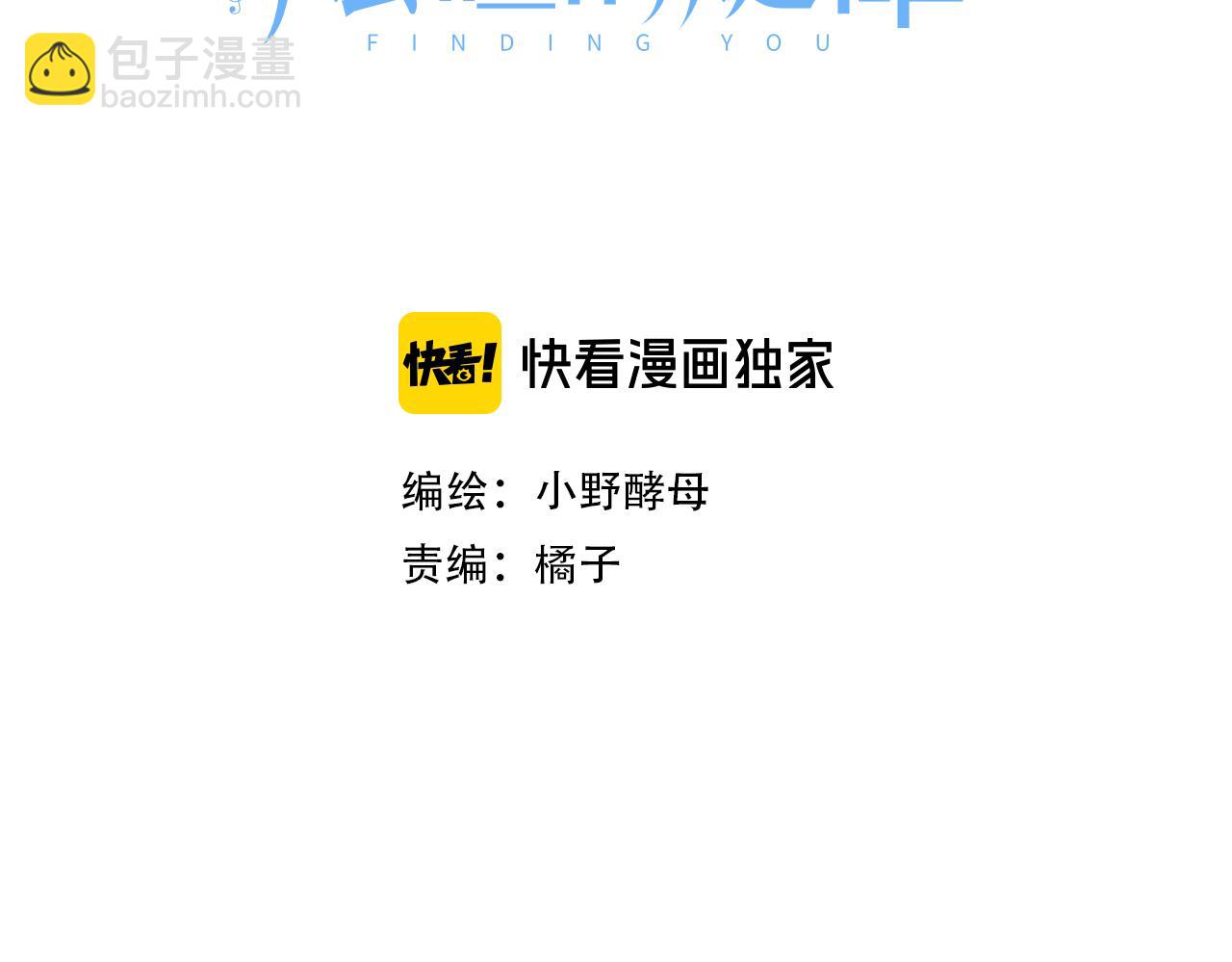 第58话 不做你的软肋(1/3)-第63话