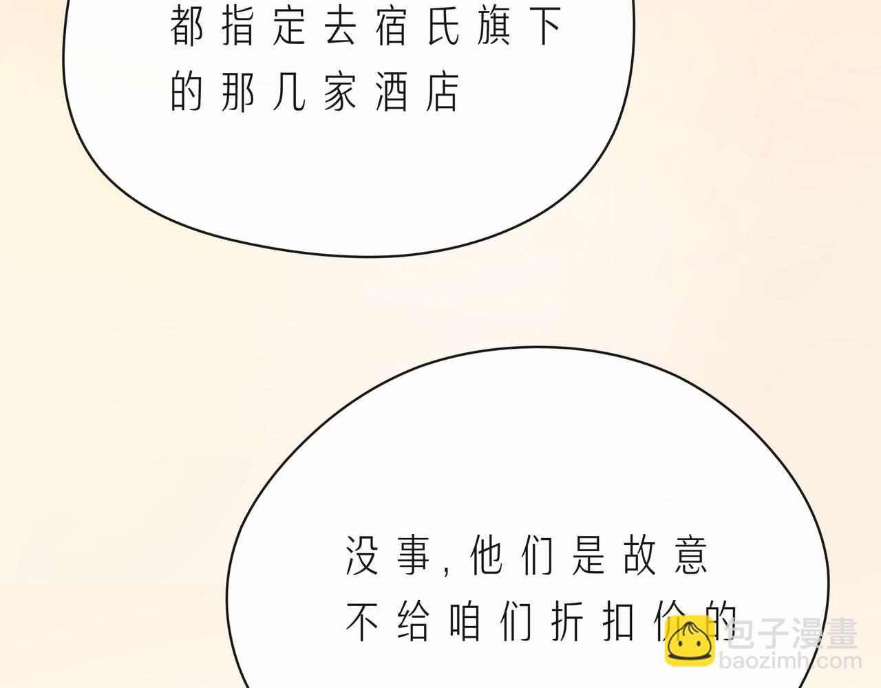 第58话 不做你的软肋(1/3)-第63话