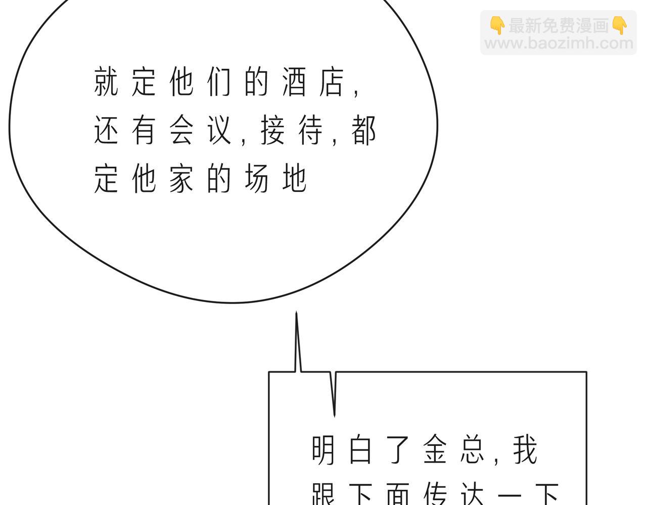 第58话 不做你的软肋(1/3)-第63话