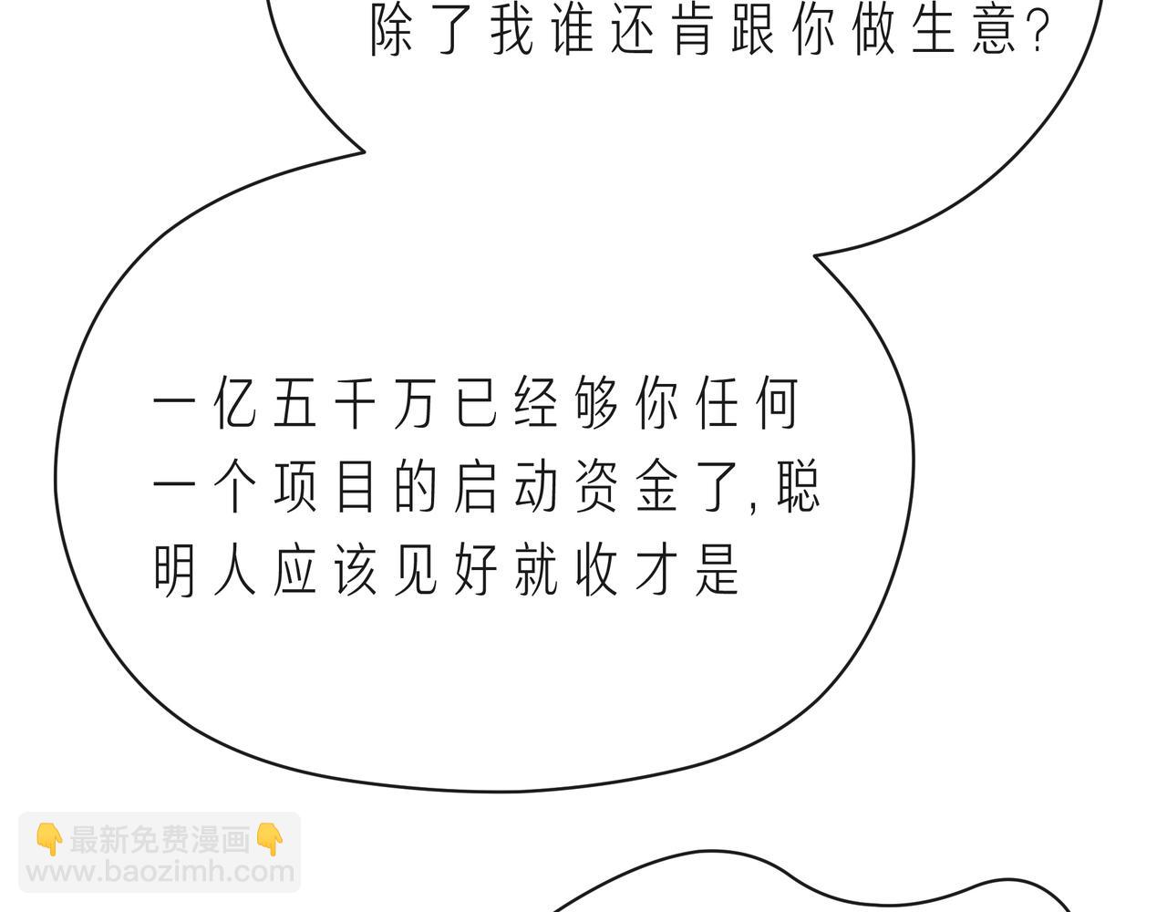 第60话 见不得别人欺负你(1/3)-第65话