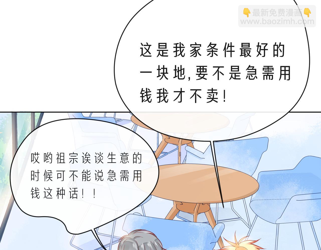 第60话 见不得别人欺负你(1/3)-第65话