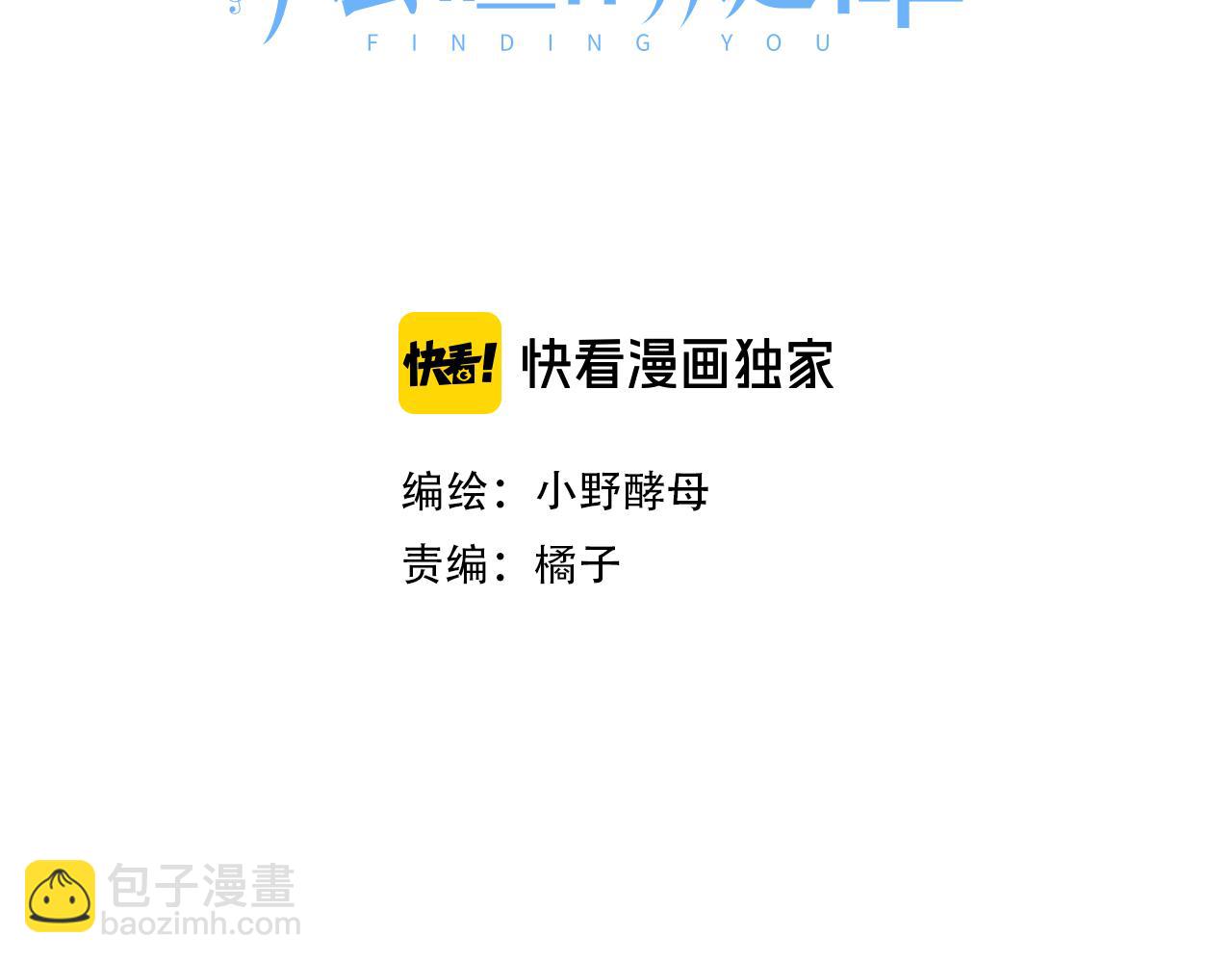 第60话 见不得别人欺负你(1/3)-第65话