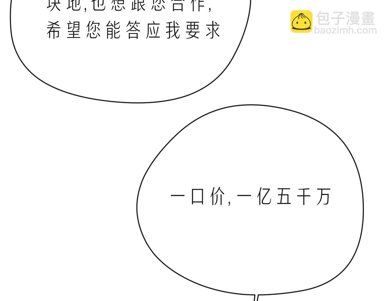 第60话 见不得别人欺负你(1/3)-第65话