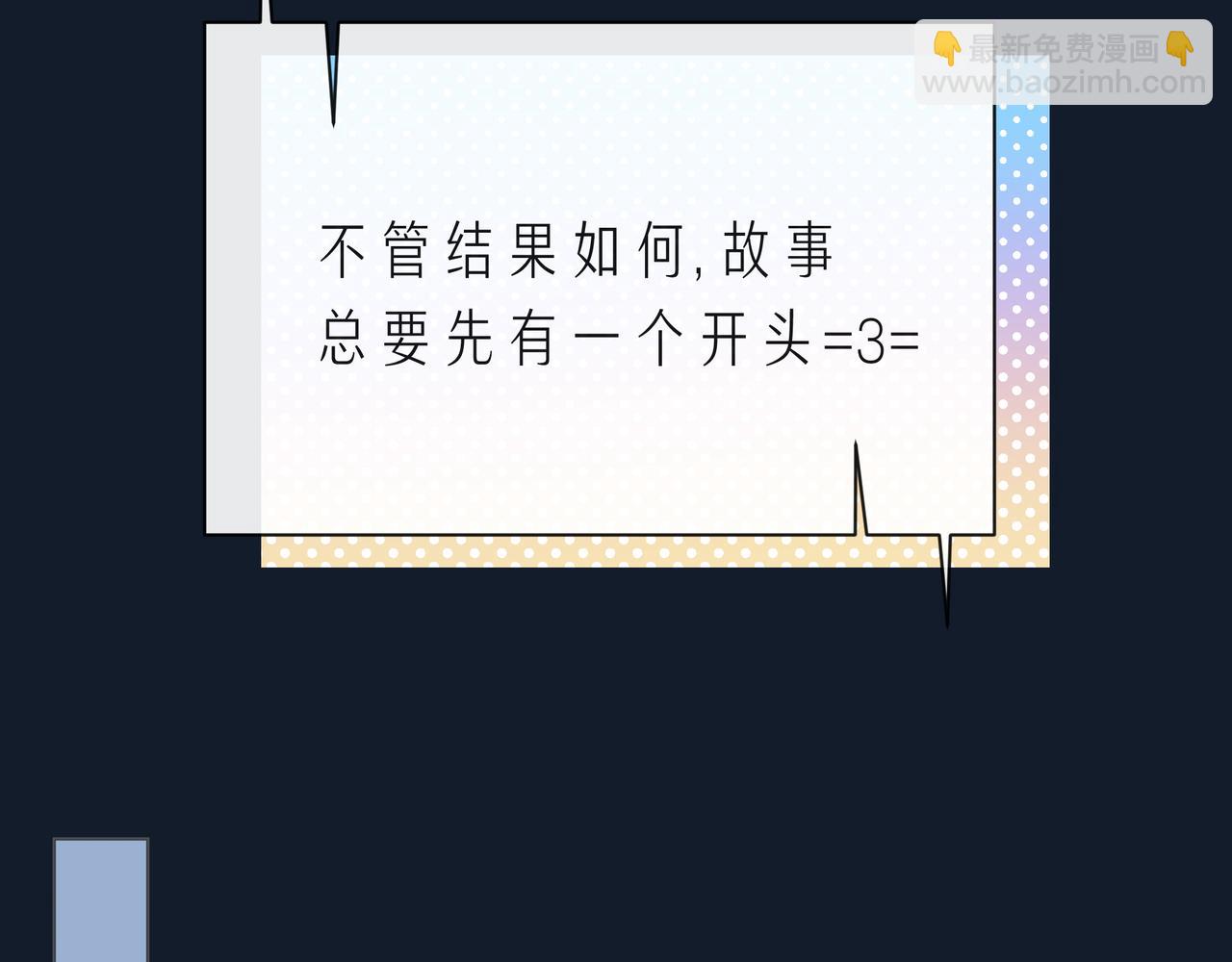 第62话 从好好说话开始(1/3)-第67话