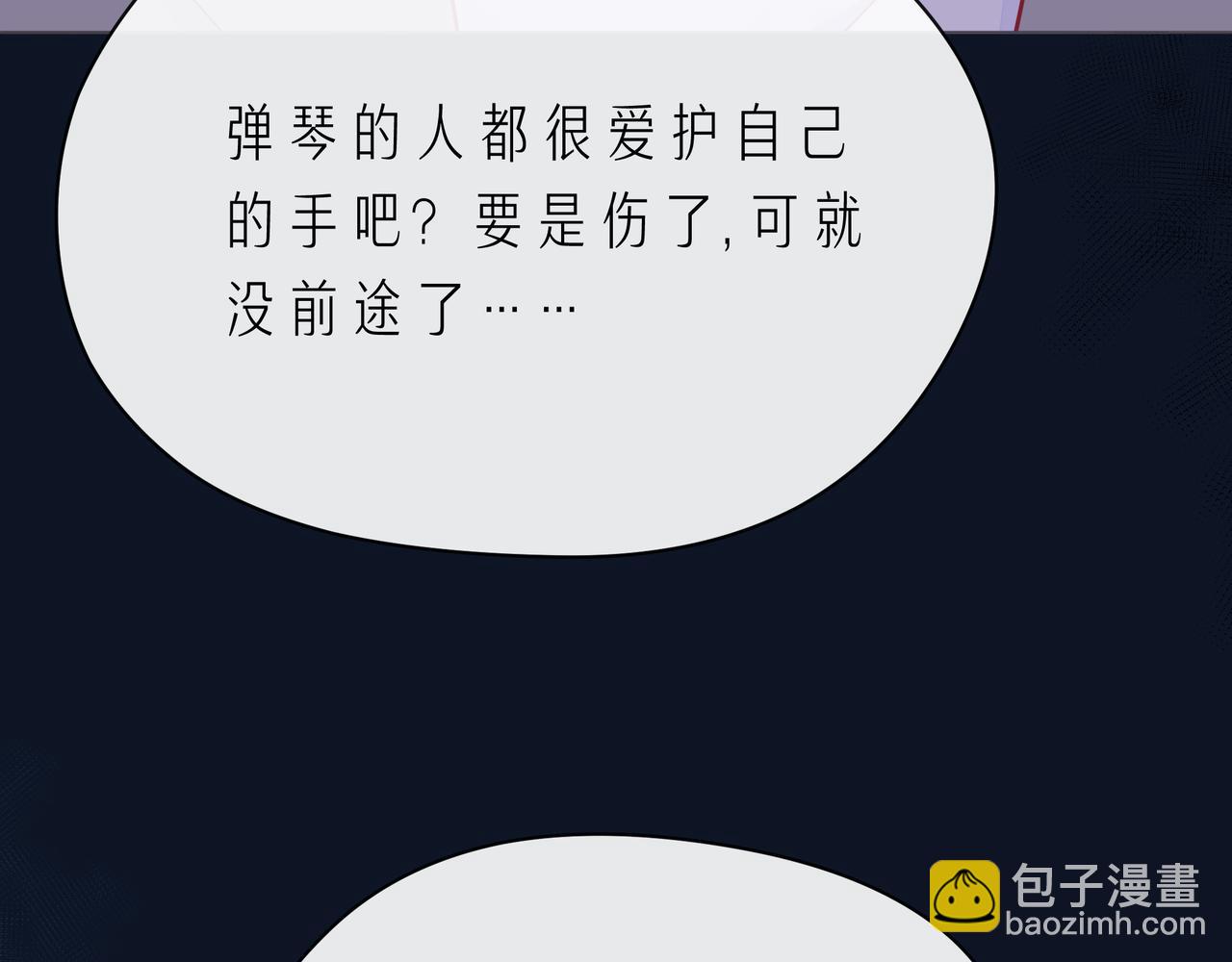 第62话 从好好说话开始(1/3)-第67话