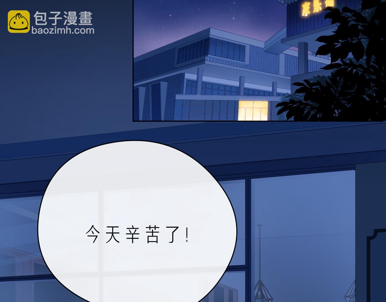 第64话 幸好你不能来(1/2)-第69话