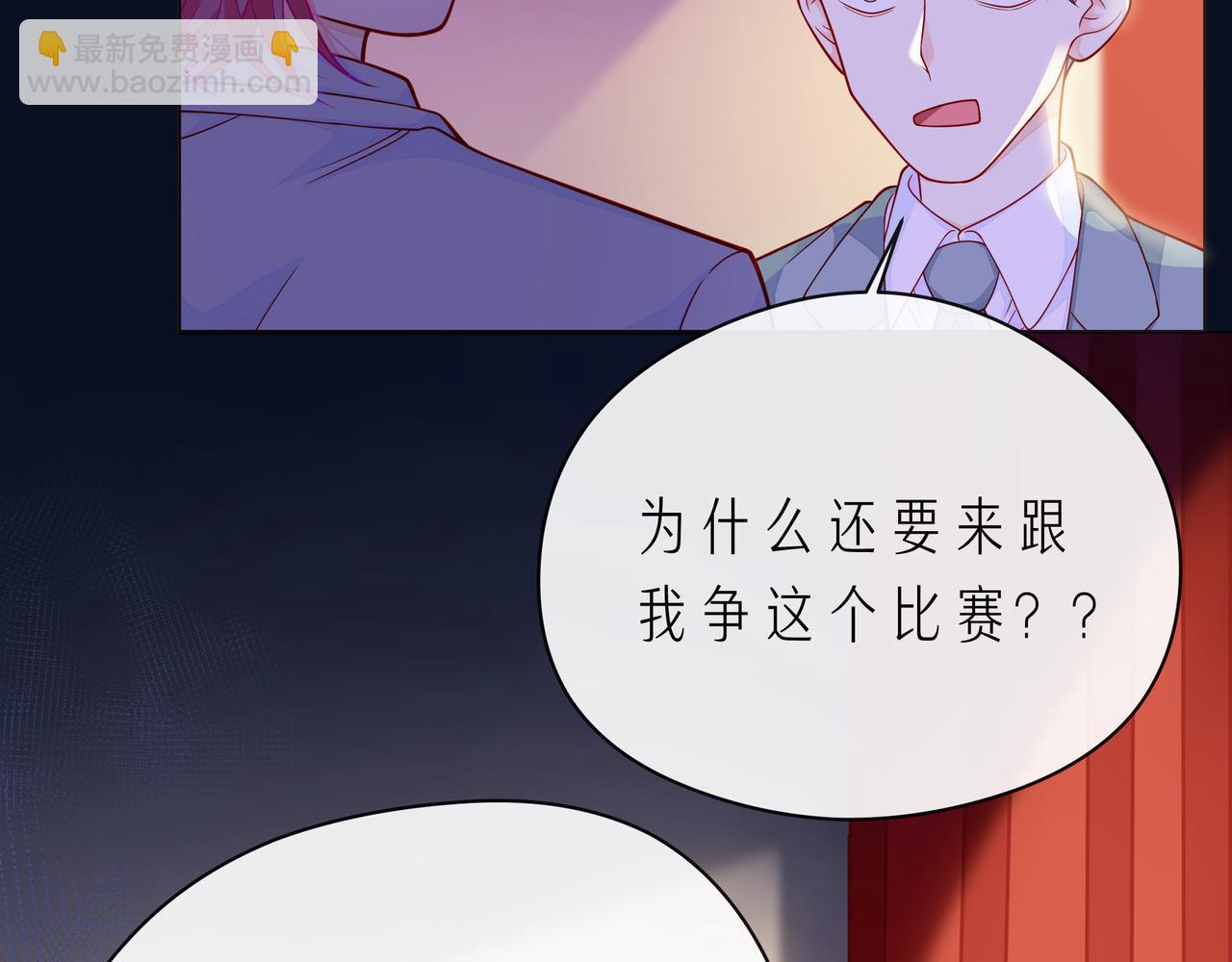 第66话 他努力奔向我(1/3)-第71话