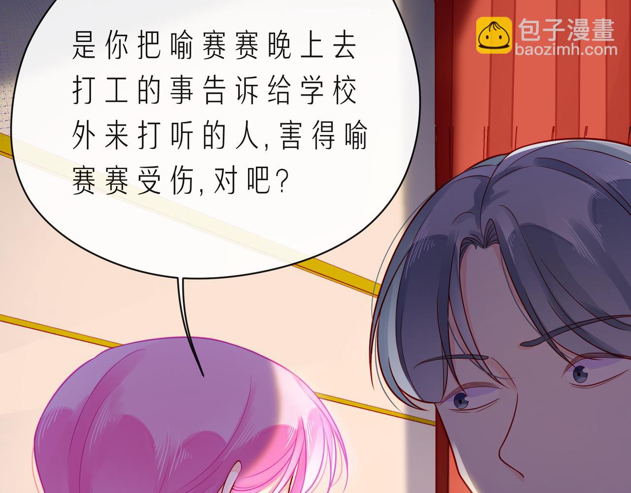 第66话 他努力奔向我(1/3)-第71话