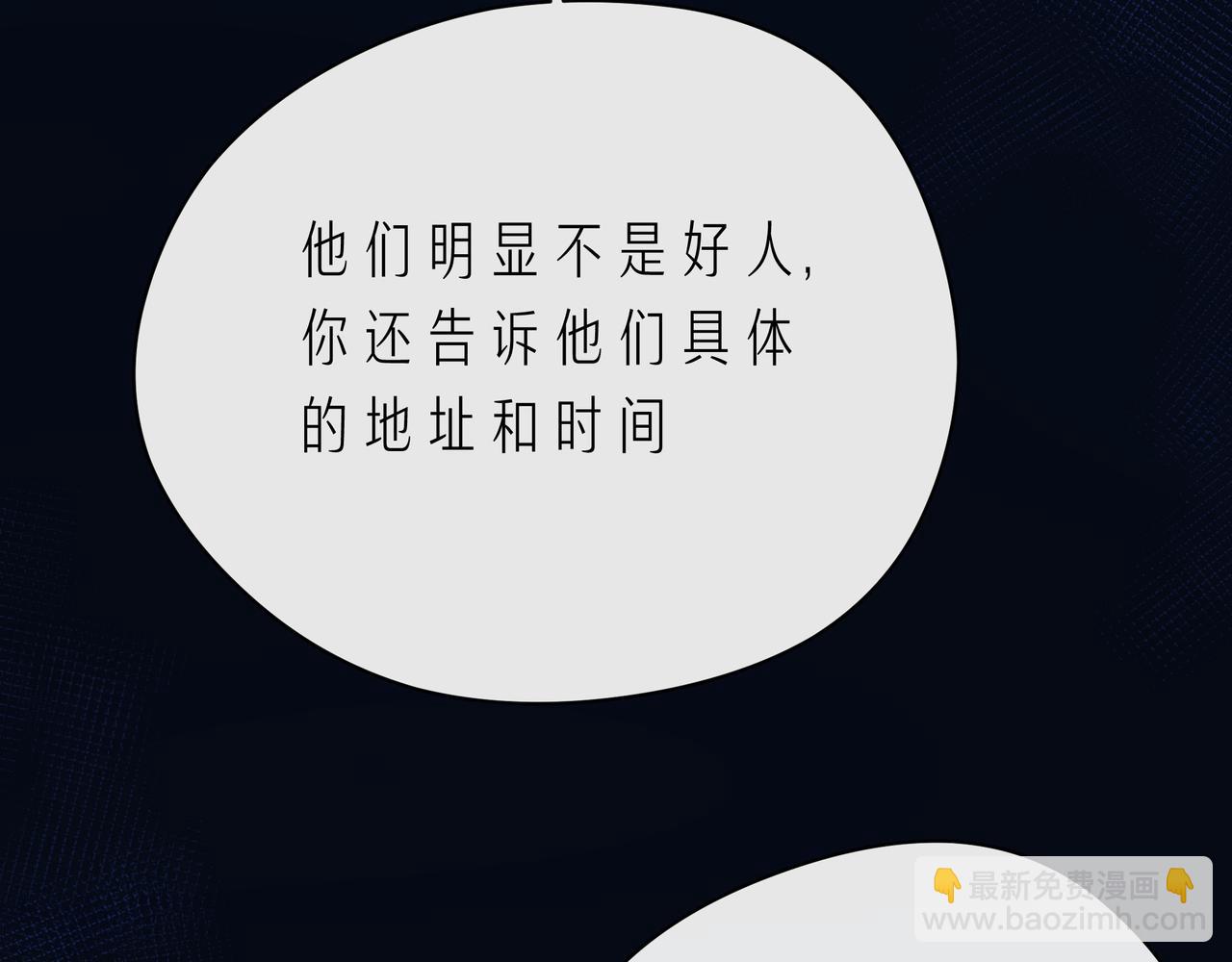 第66话 他努力奔向我(1/3)-第71话