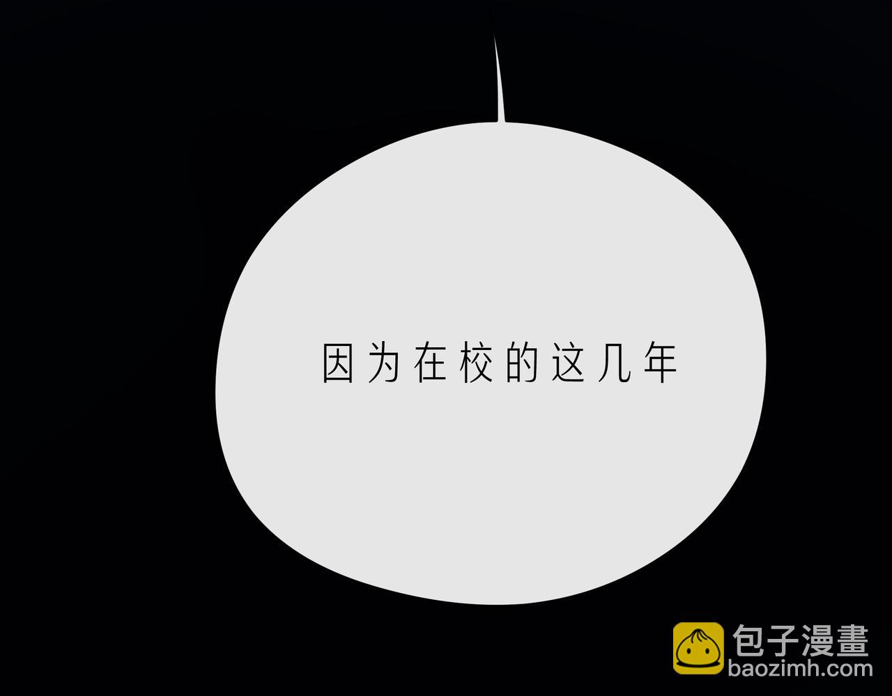 第66话 他努力奔向我(1/3)-第71话